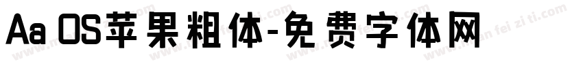 Aa OS苹果粗体字体转换